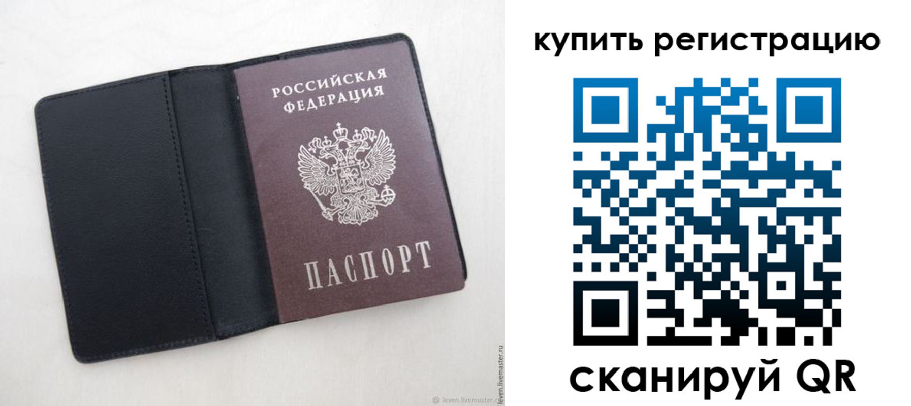 временная регистрация поиск в Анадыре