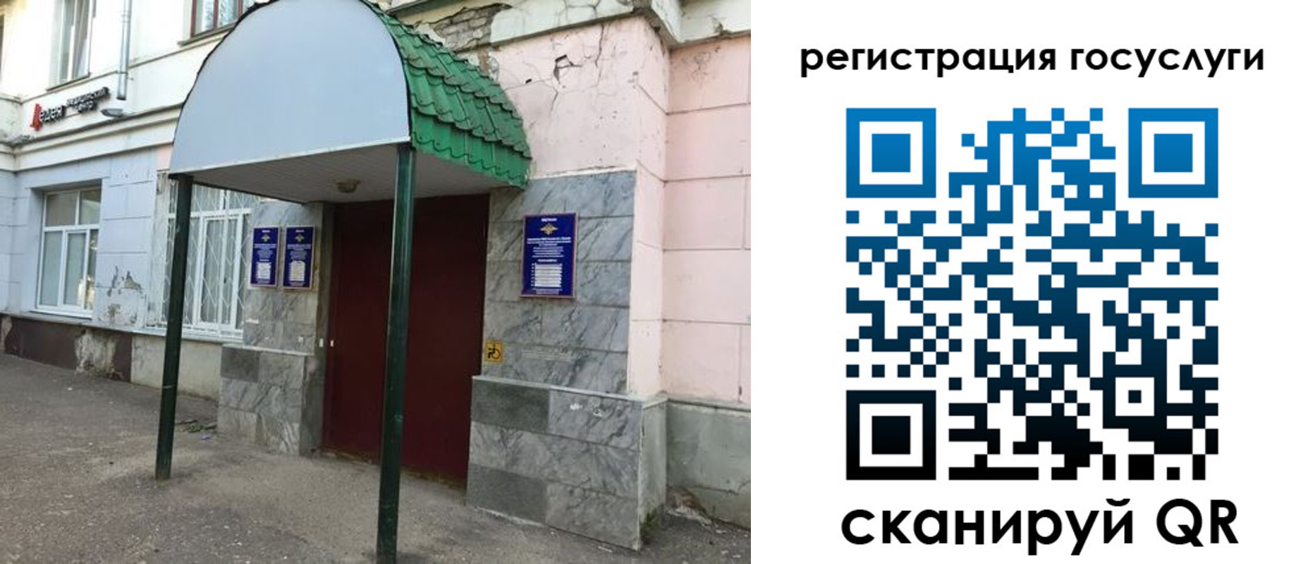прописка в квартире в Анадыре